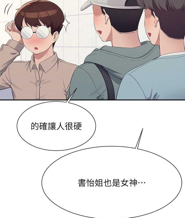 30P - 谁说理组没正妹？