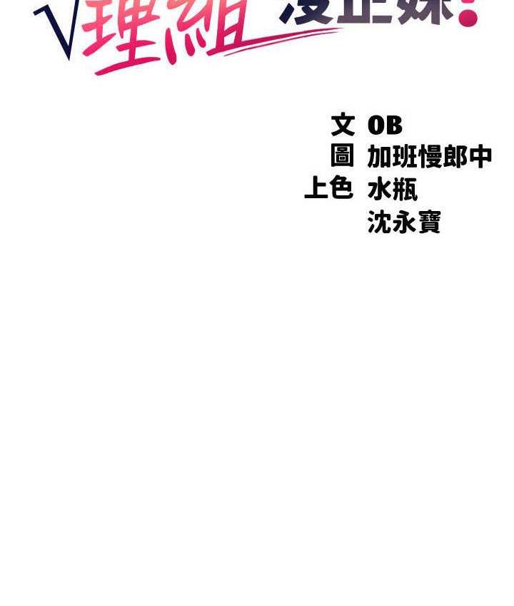 32P - 谁说理组没正妹？