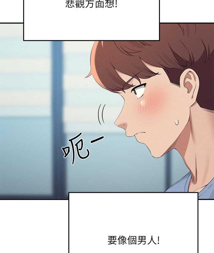 48P - 谁说理组没正妹？