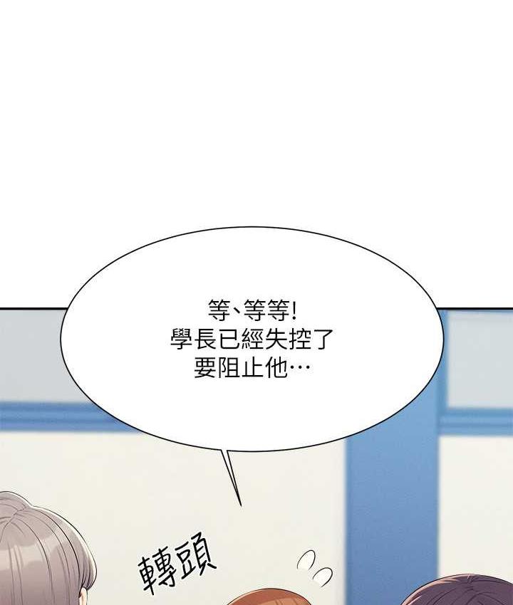 58P - 谁说理组没正妹？