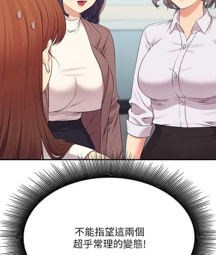 61P - 谁说理组没正妹？