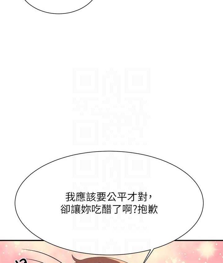 66P - 谁说理组没正妹？