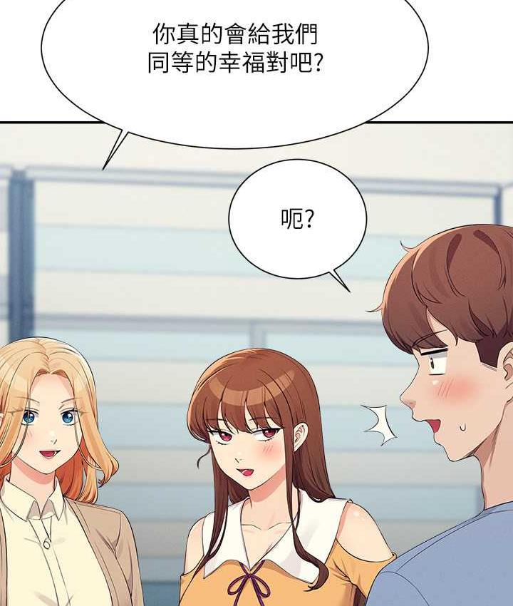 83P - 谁说理组没正妹？