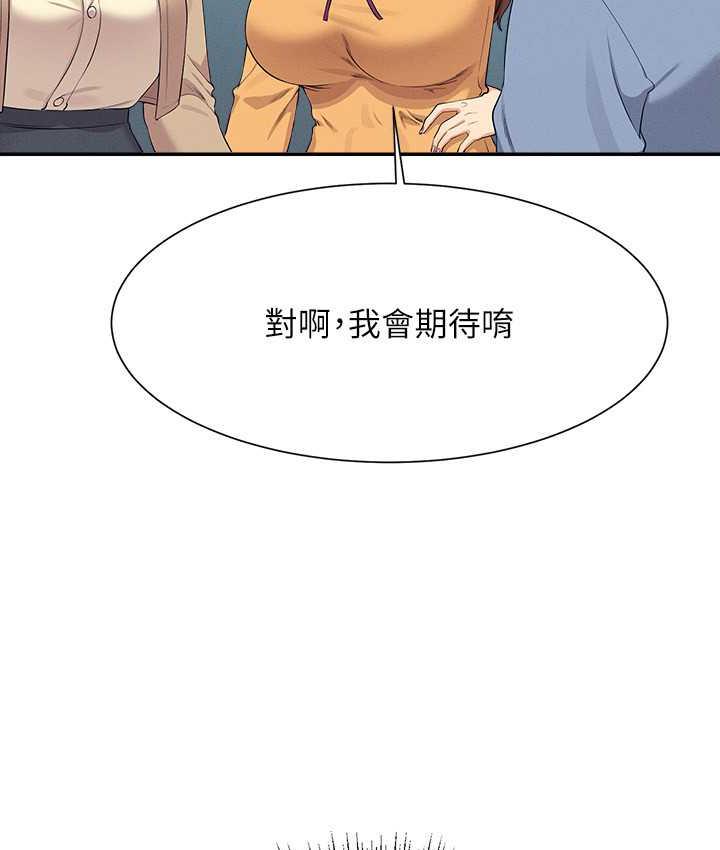 84P - 谁说理组没正妹？