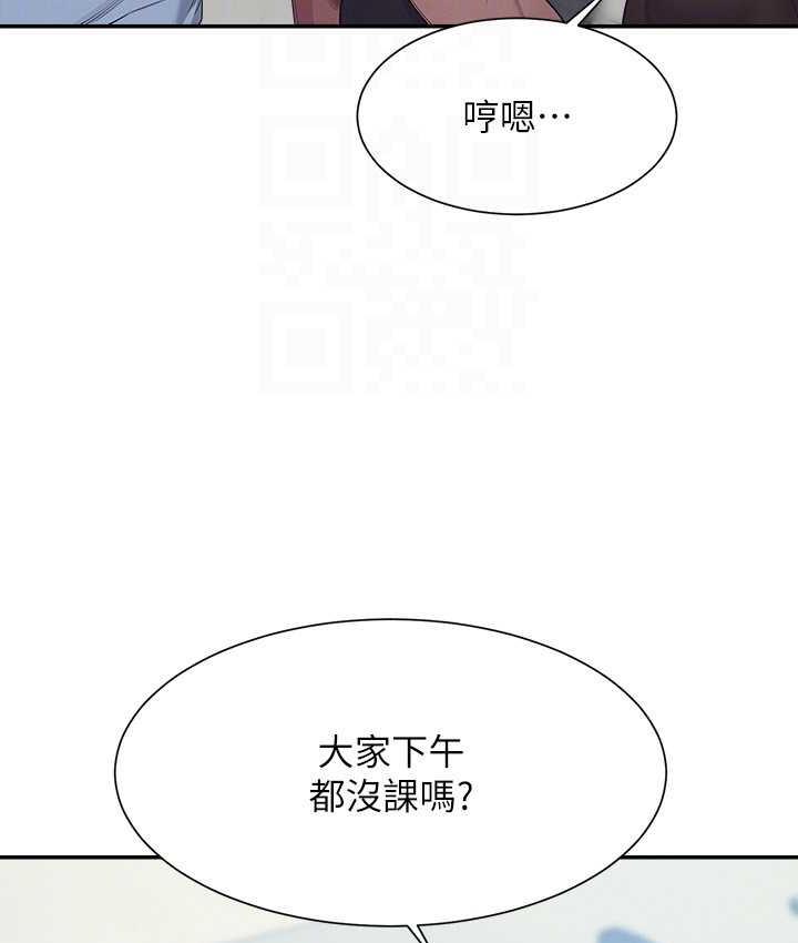 88P - 谁说理组没正妹？