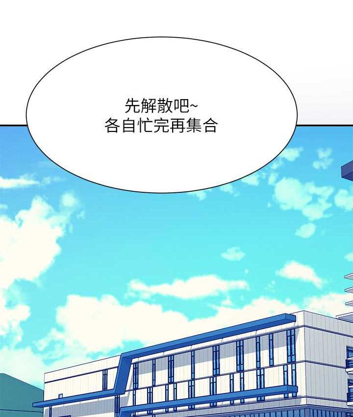 91P - 谁说理组没正妹？