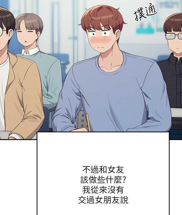 96P - 谁说理组没正妹？