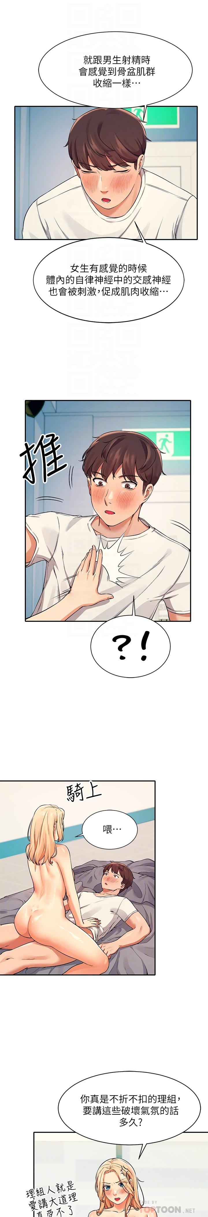 16P - 谁说理组没正妹？