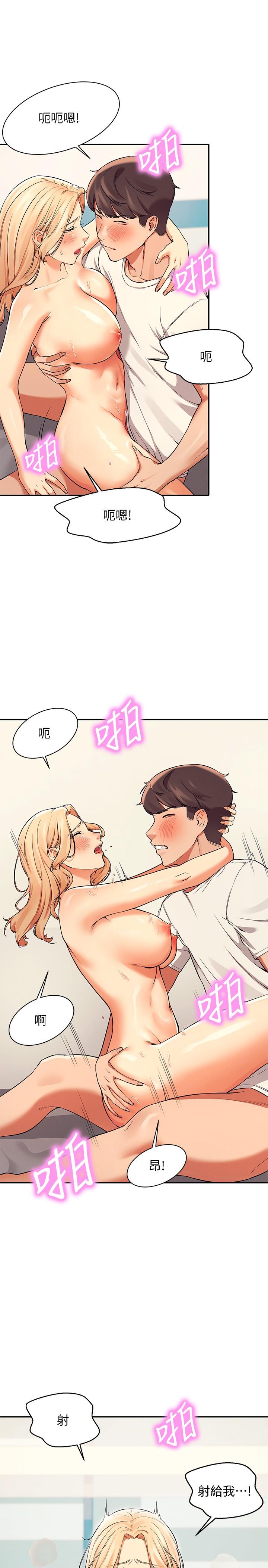 24P - 谁说理组没正妹？
