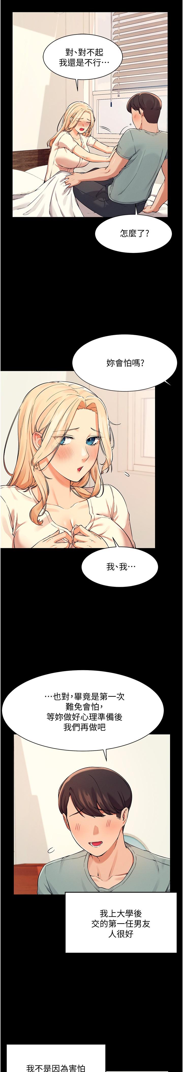 5P - 谁说理组没正妹？