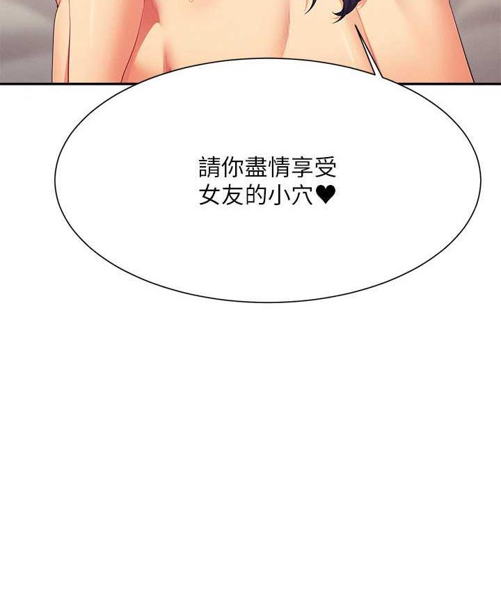 102P - 谁说理组没正妹？
