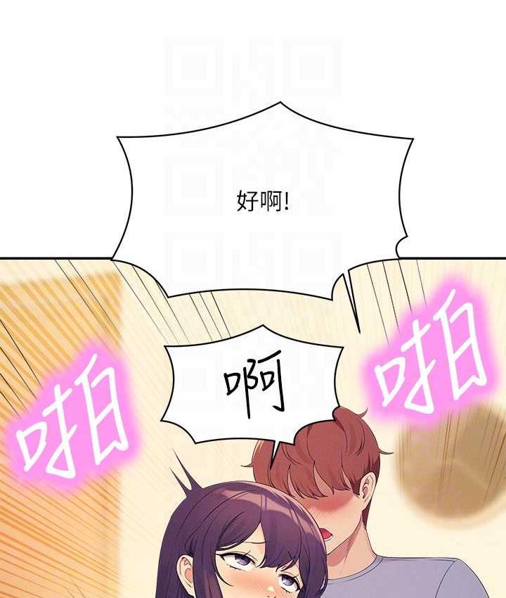 103P - 谁说理组没正妹？