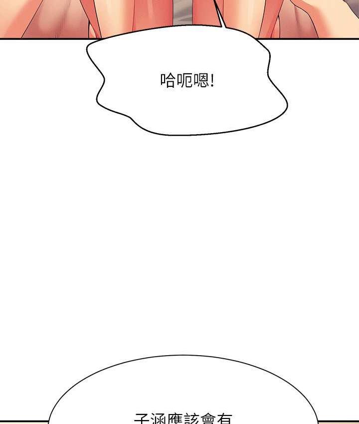 110P - 谁说理组没正妹？