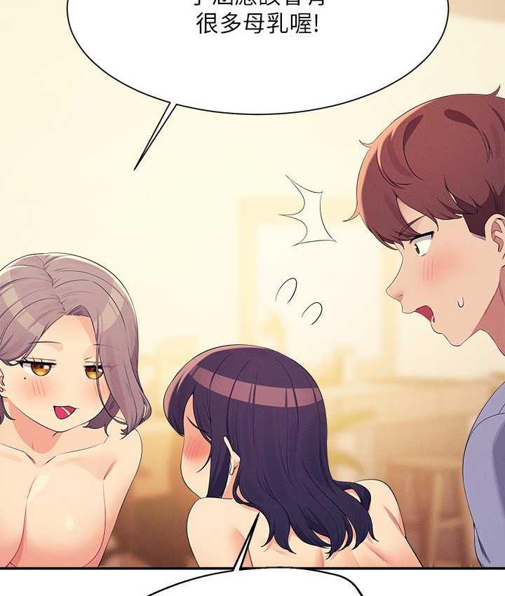 111P - 谁说理组没正妹？