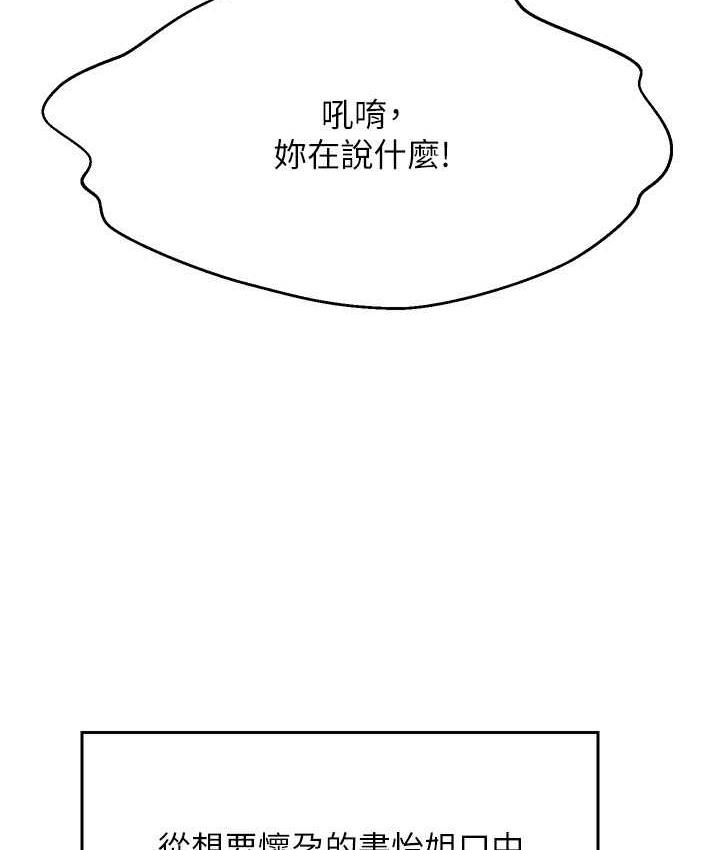 112P - 谁说理组没正妹？