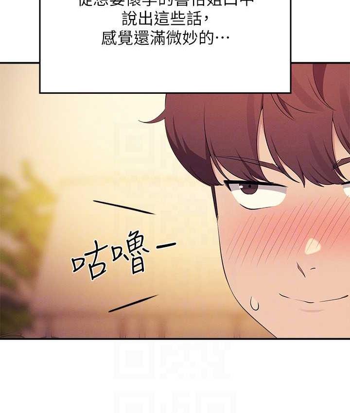 113P - 谁说理组没正妹？