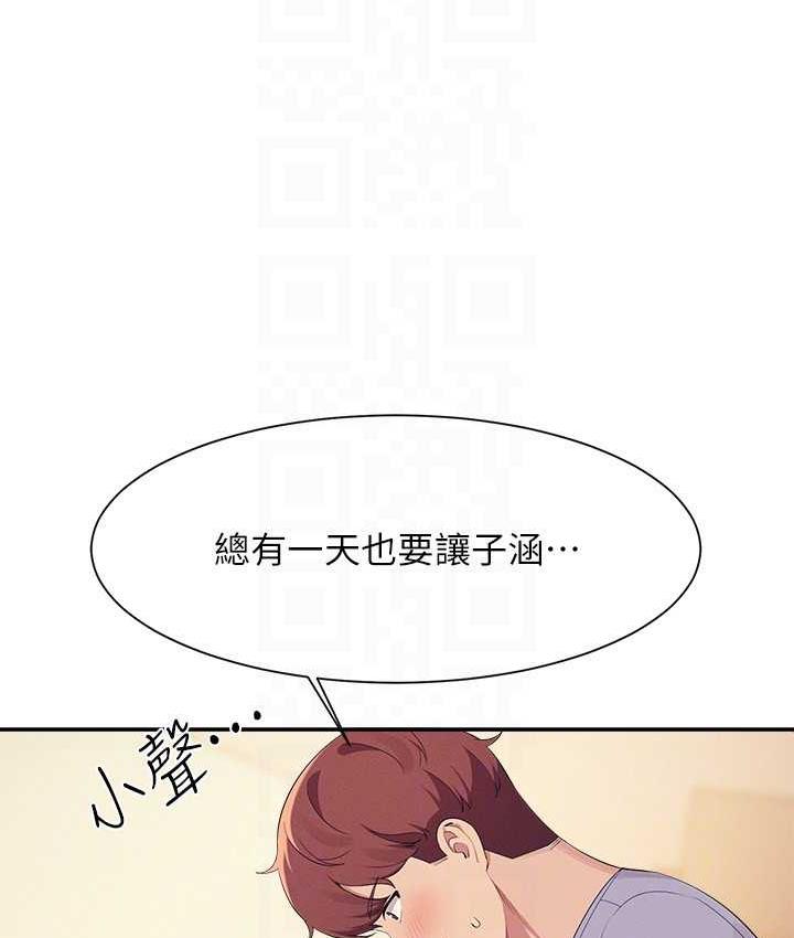 114P - 谁说理组没正妹？