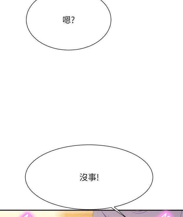 116P - 谁说理组没正妹？