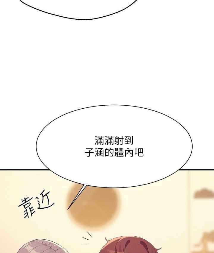 118P - 谁说理组没正妹？