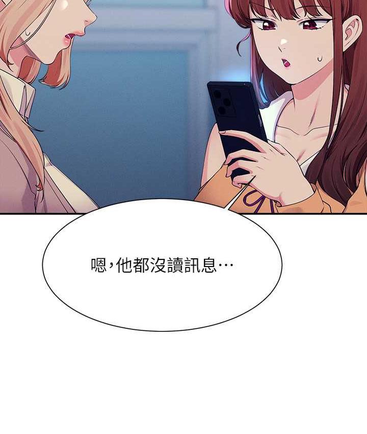 14P - 谁说理组没正妹？
