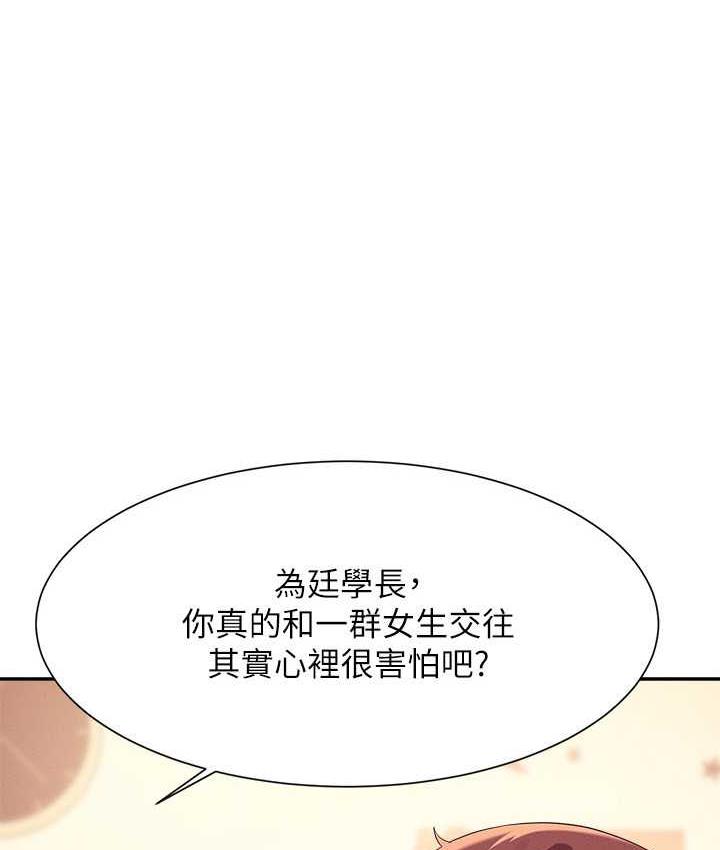 1P - 谁说理组没正妹？
