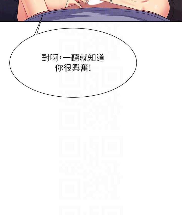 24P - 谁说理组没正妹？