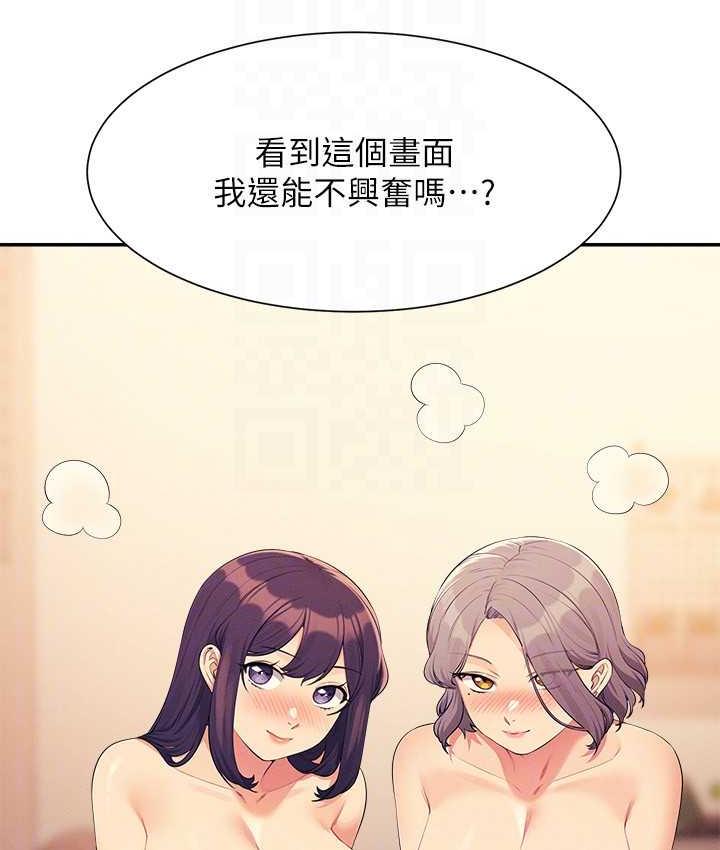 25P - 谁说理组没正妹？