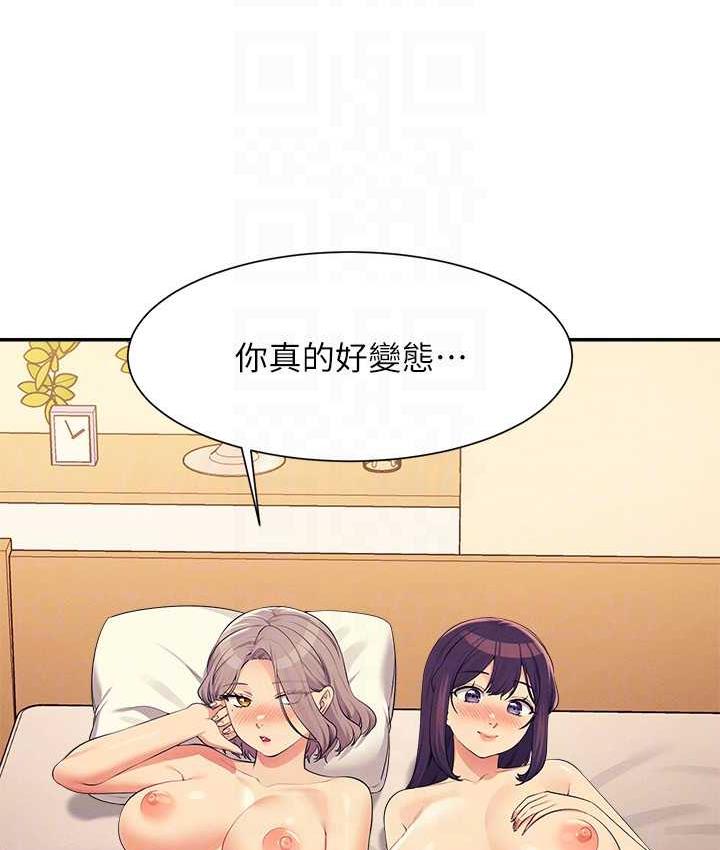 42P - 谁说理组没正妹？