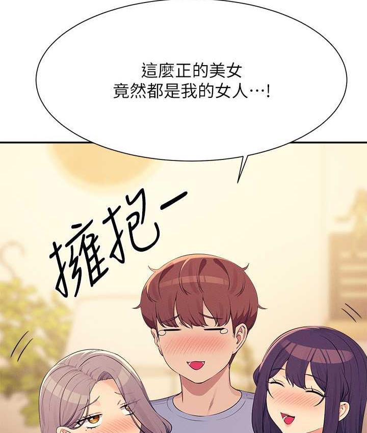 48P - 谁说理组没正妹？