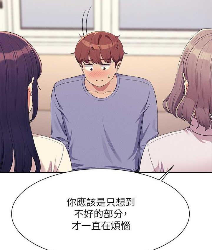 4P - 谁说理组没正妹？