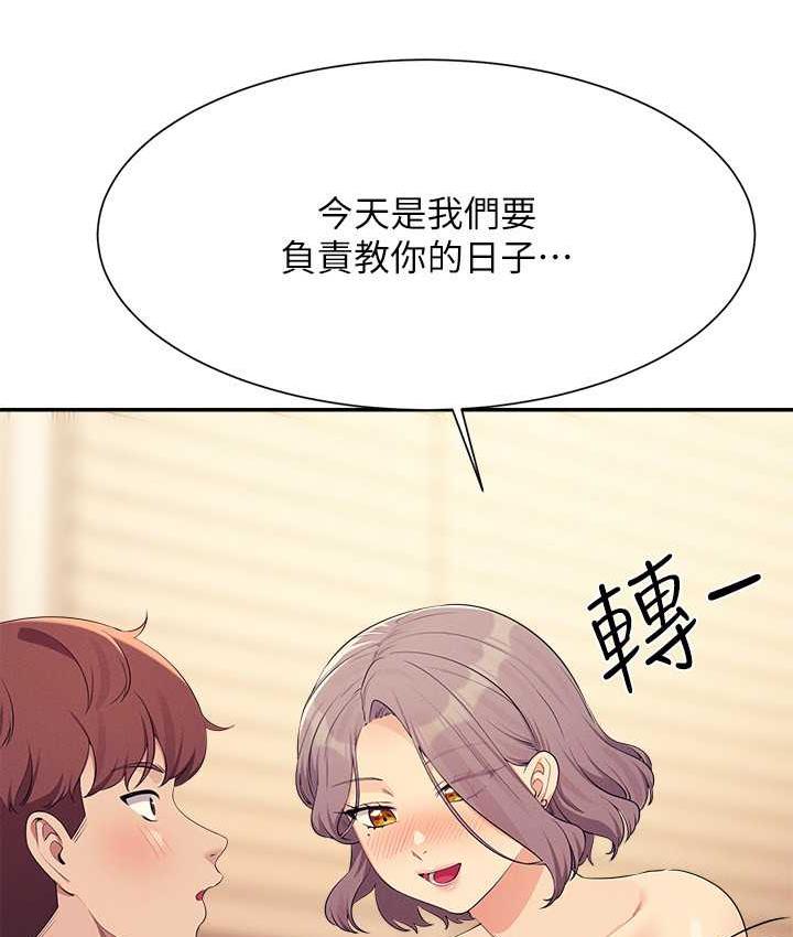 50P - 谁说理组没正妹？