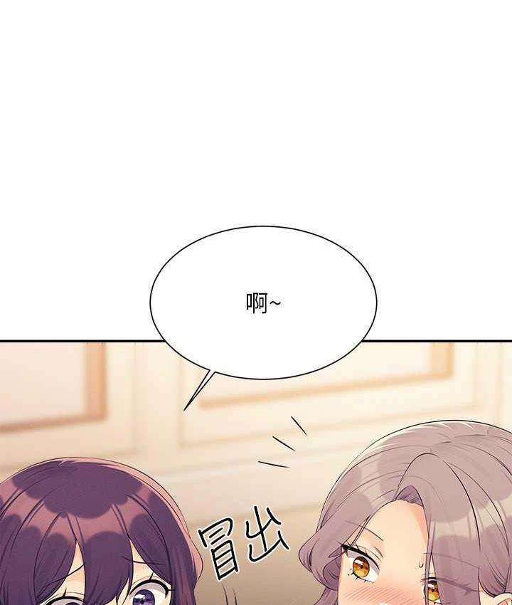 83P - 谁说理组没正妹？