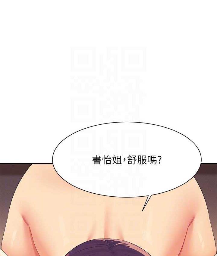 93P - 谁说理组没正妹？