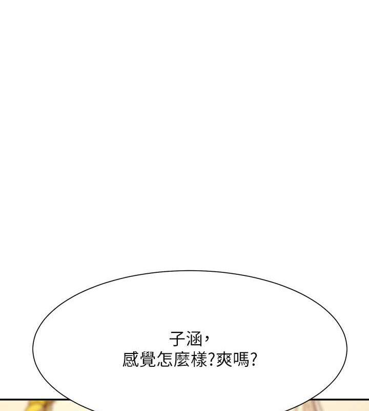112P - 谁说理组没正妹？