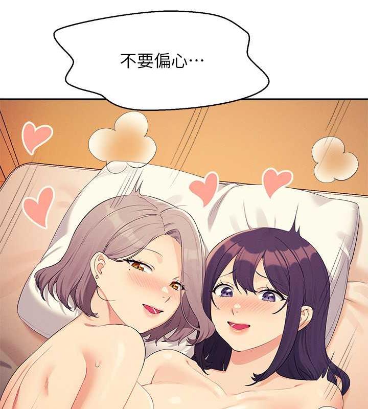 126P - 谁说理组没正妹？