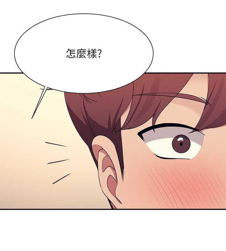 133P - 谁说理组没正妹？