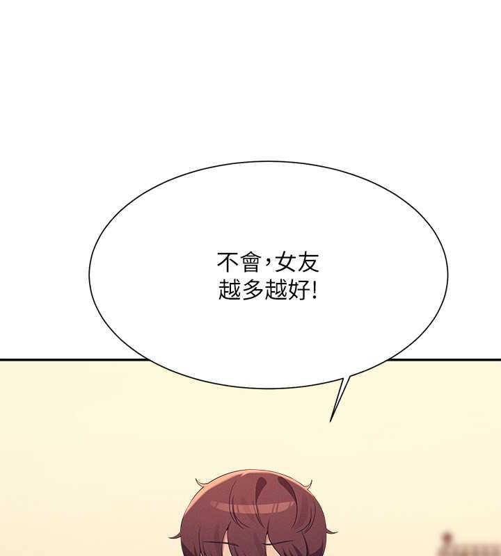 137P - 谁说理组没正妹？