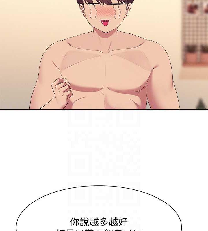 138P - 谁说理组没正妹？