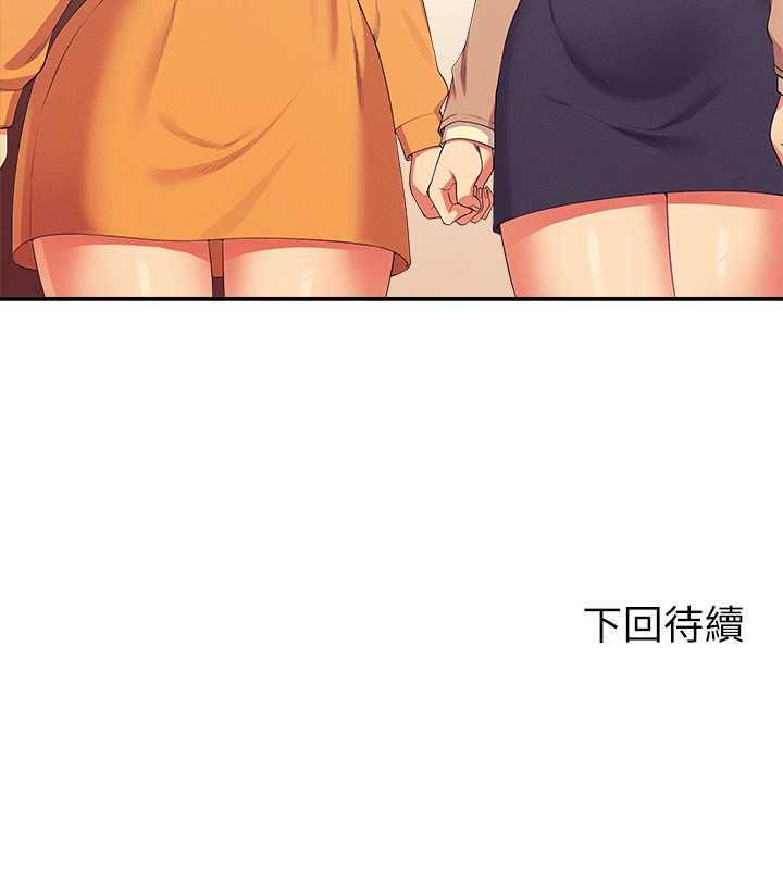 144P - 谁说理组没正妹？
