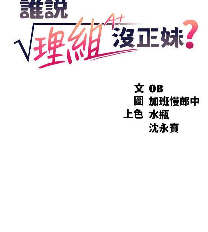 23P - 谁说理组没正妹？