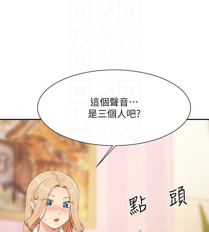 44P - 谁说理组没正妹？