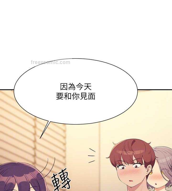 80P - 谁说理组没正妹？