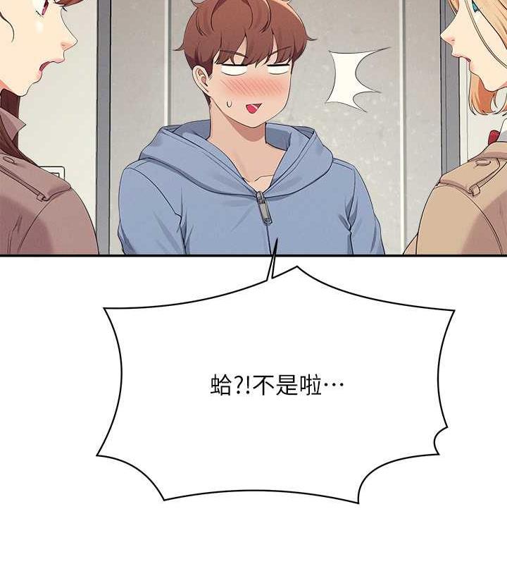 101P - 谁说理组没正妹？