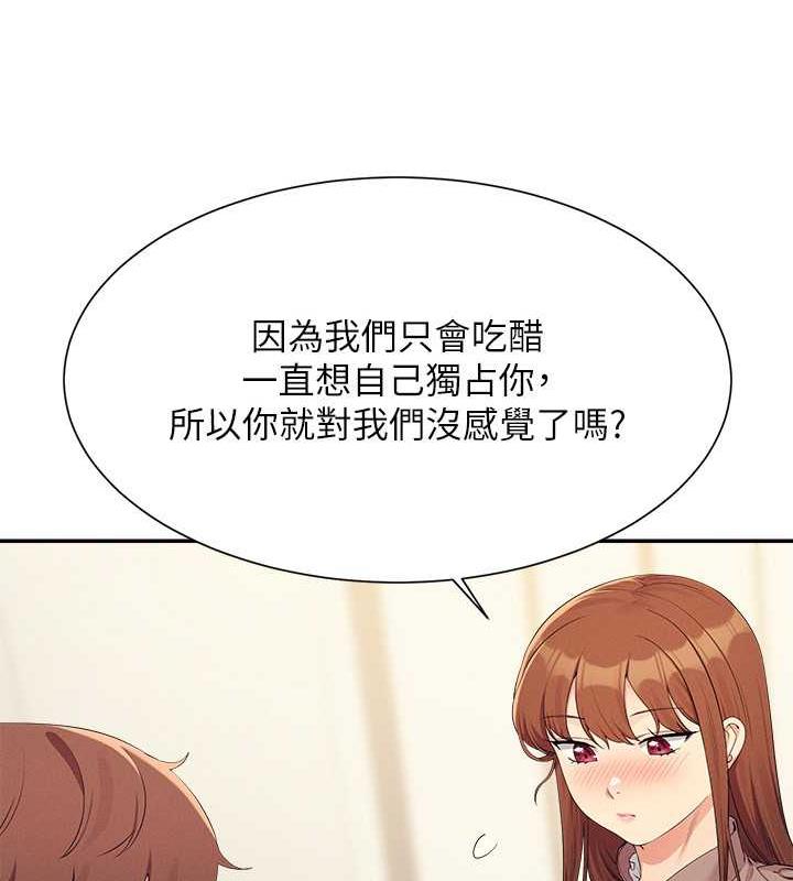 102P - 谁说理组没正妹？