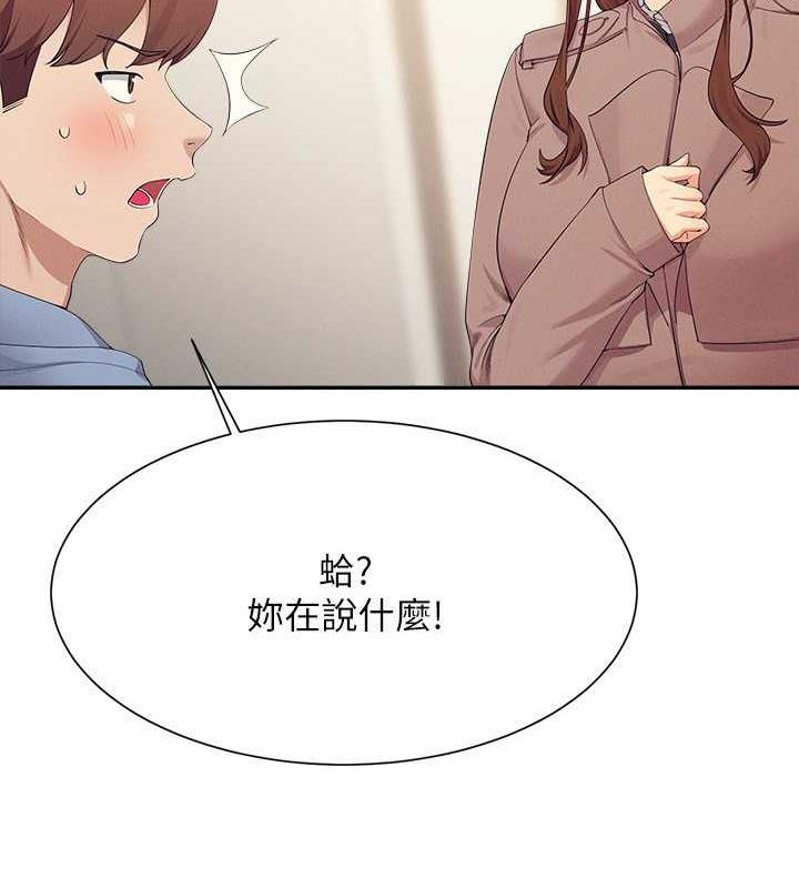 103P - 谁说理组没正妹？