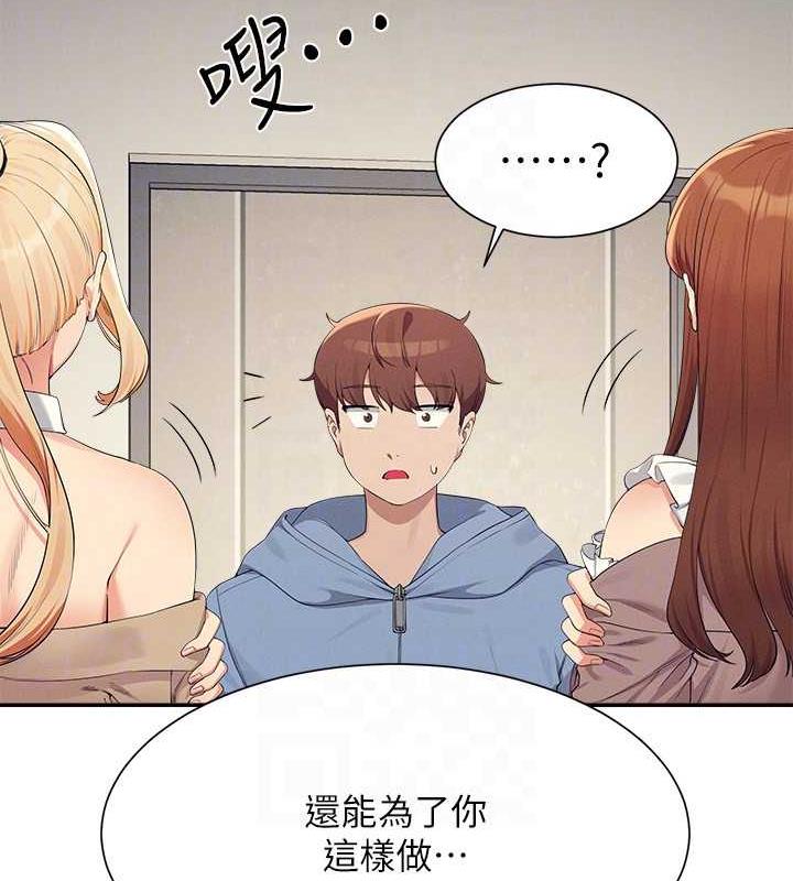 107P - 谁说理组没正妹？