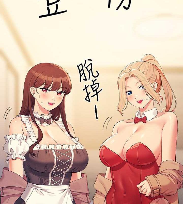 111P - 谁说理组没正妹？
