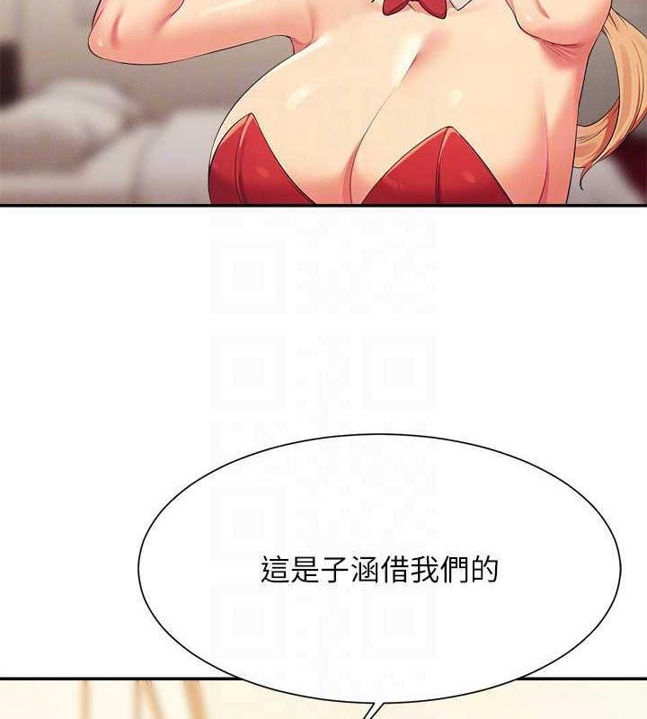 115P - 谁说理组没正妹？
