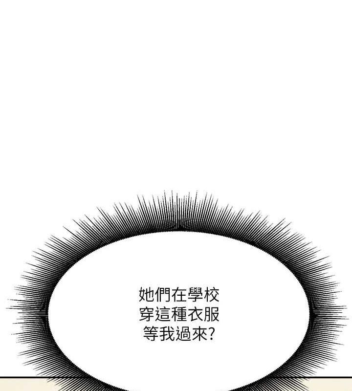 117P - 谁说理组没正妹？