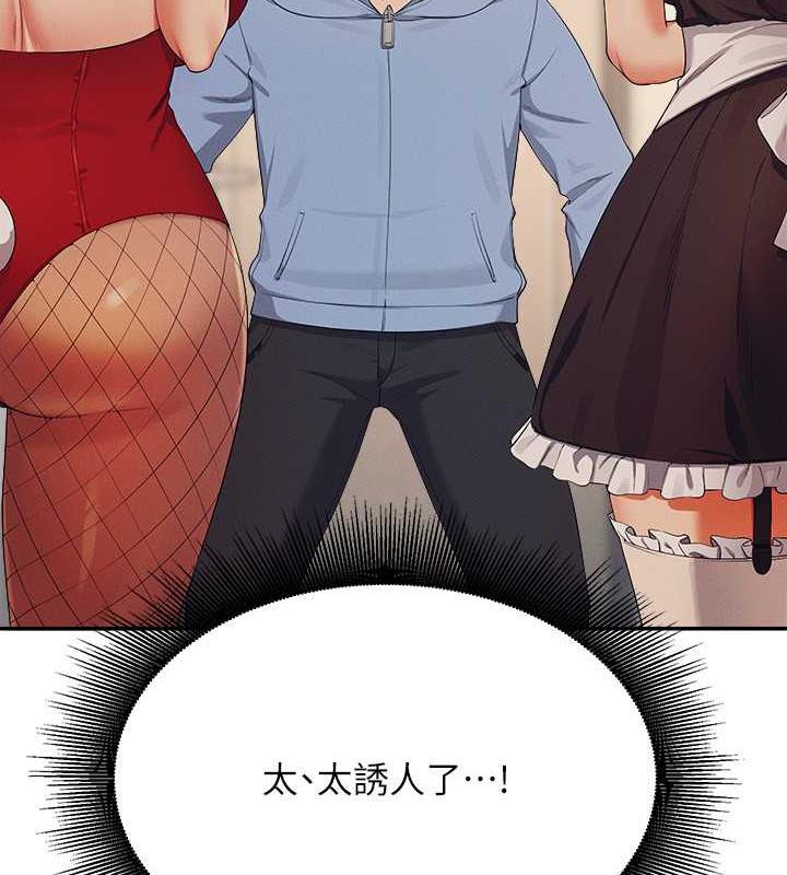 119P - 谁说理组没正妹？